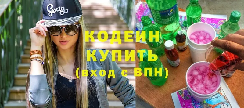 Кодеиновый сироп Lean напиток Lean (лин)  Никольск 